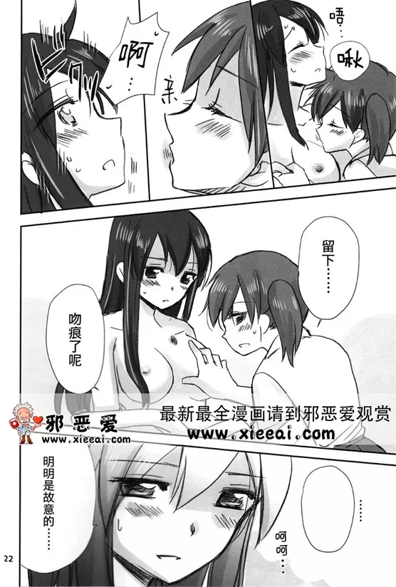 无翼鸟漫画航母宿舍的这样的一天