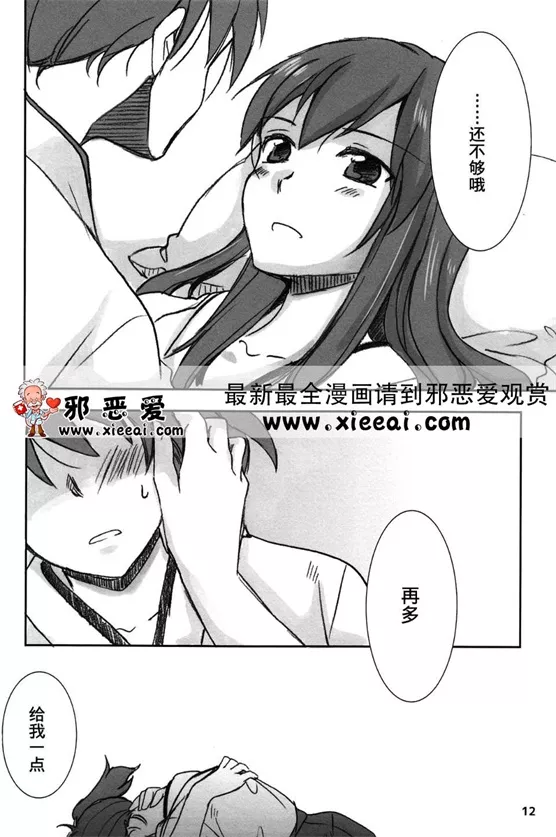 无翼鸟漫画航母宿舍的这样的一天