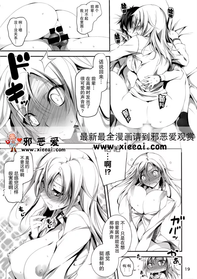 无翼鸟邪恶少女漫画之恋姦４