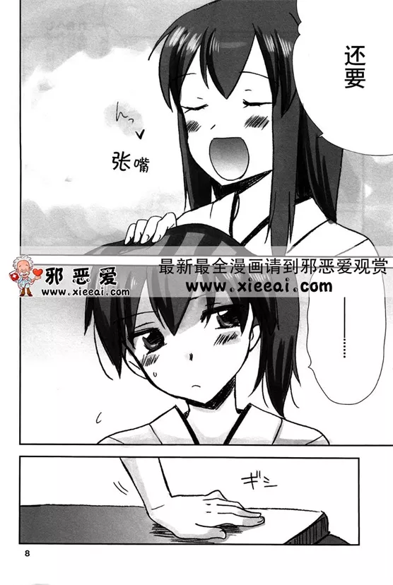 无翼鸟漫画航母宿舍的这样的一天