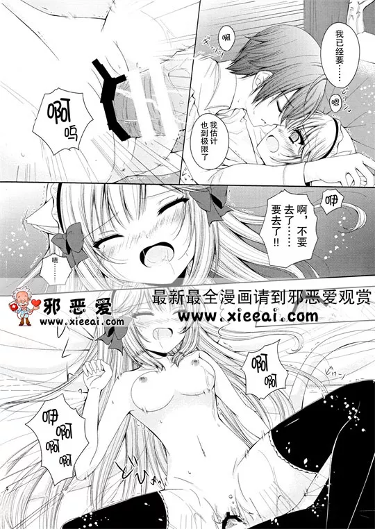 邪恶漫画之女仆超短裙