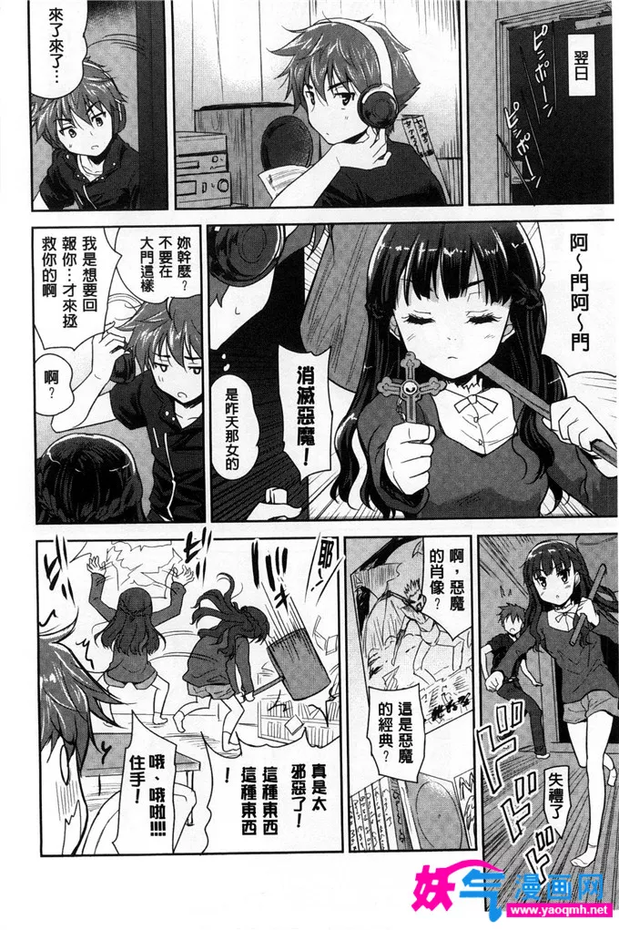 绅士工口福利漫画本子