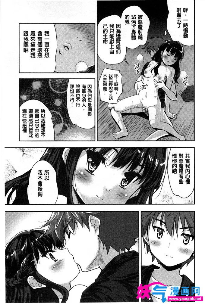 绅士工口福利漫画本子