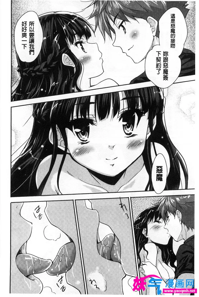 绅士工口福利漫画本子