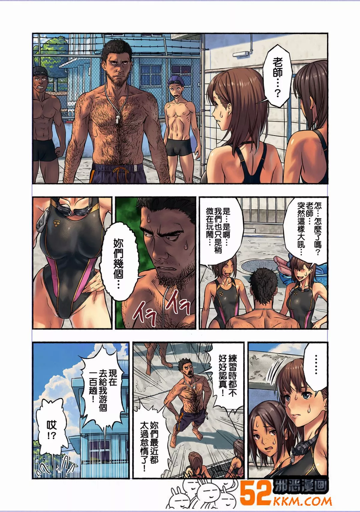 无翼鸟邪恶少女漫画全集之千夏与熊酱老师