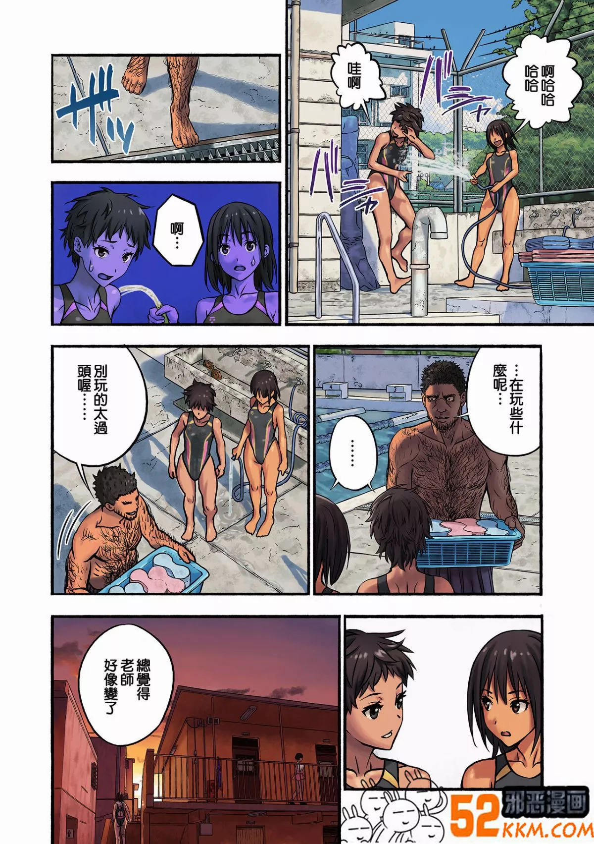 无翼鸟邪恶少女漫画全集之千夏与熊酱老师