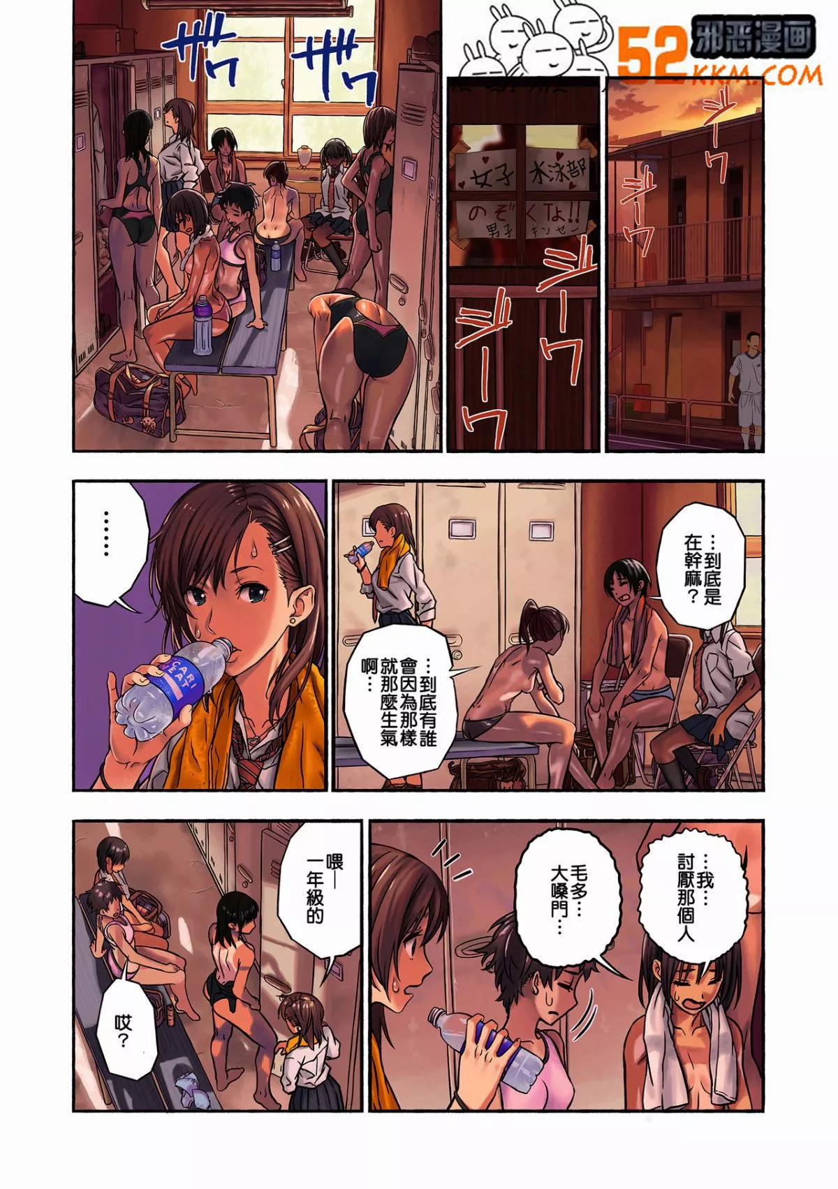 无翼鸟邪恶少女漫画全集之千夏与熊酱老师