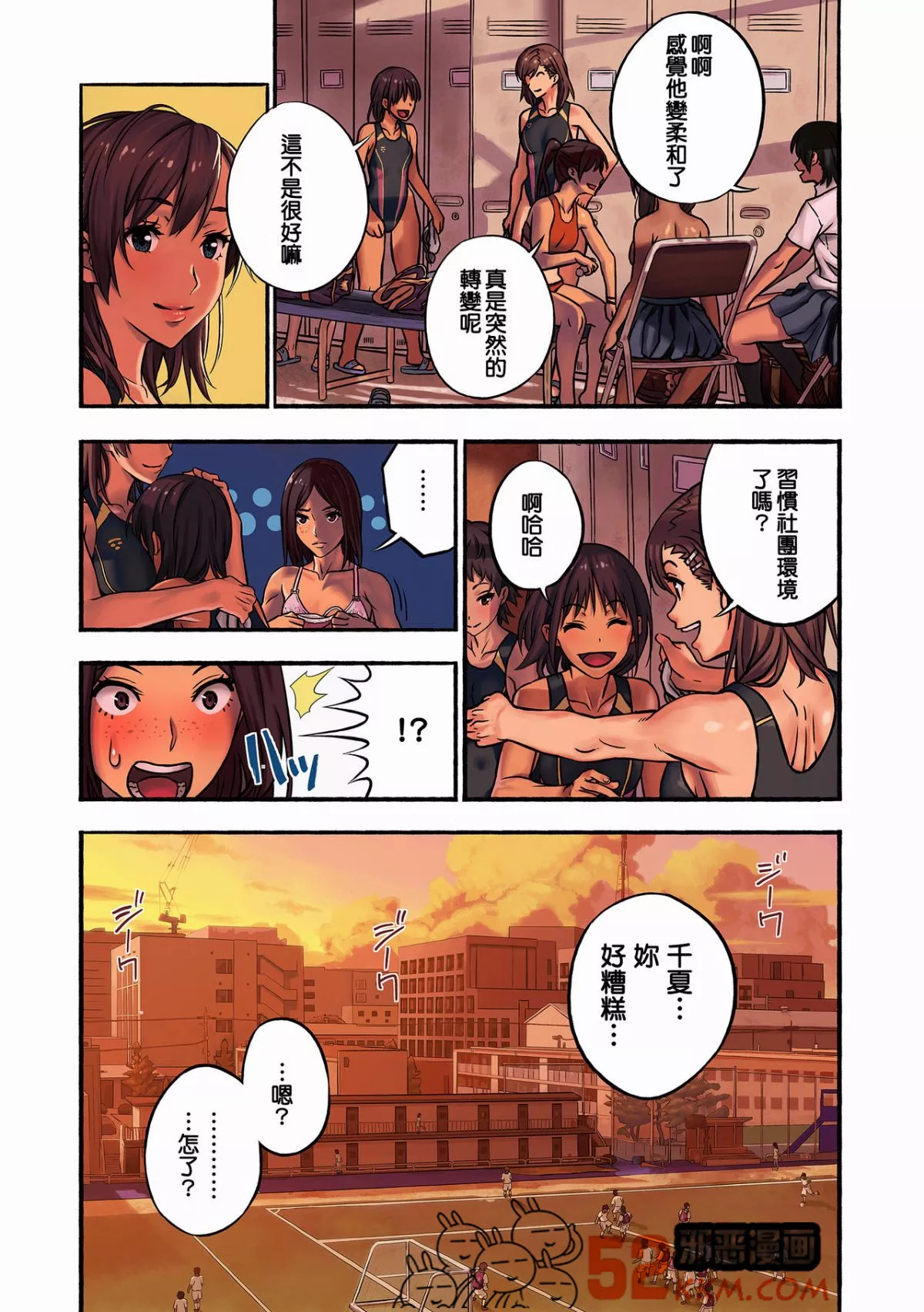 无翼鸟邪恶少女漫画全集之千夏与熊酱老师