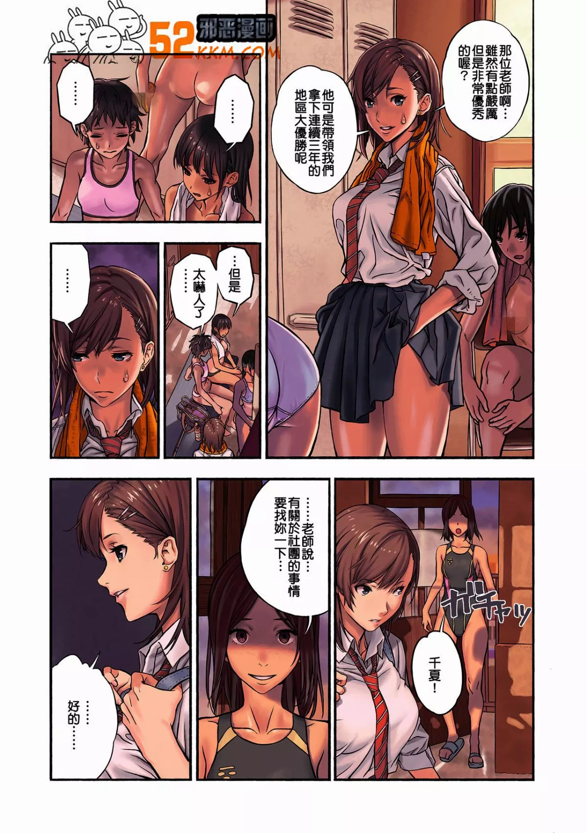 无翼鸟邪恶少女漫画全集之千夏与熊酱老师