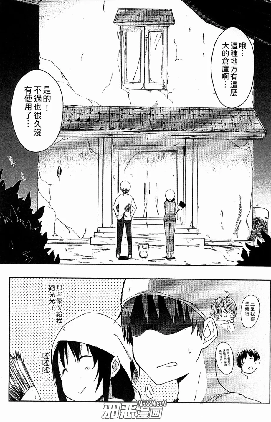 天翼鸟邪恶漫画黑牛吧