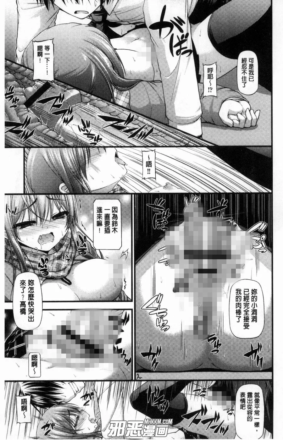 邪恶少女漫画之无翼鸟黑牛吧