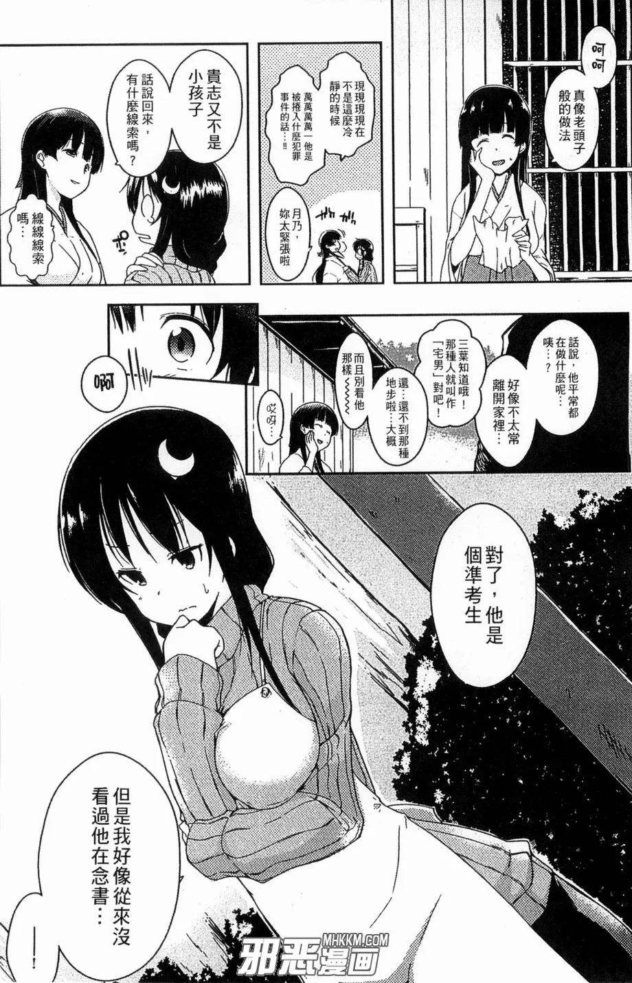 黑牛吧彩色恋母性漫画