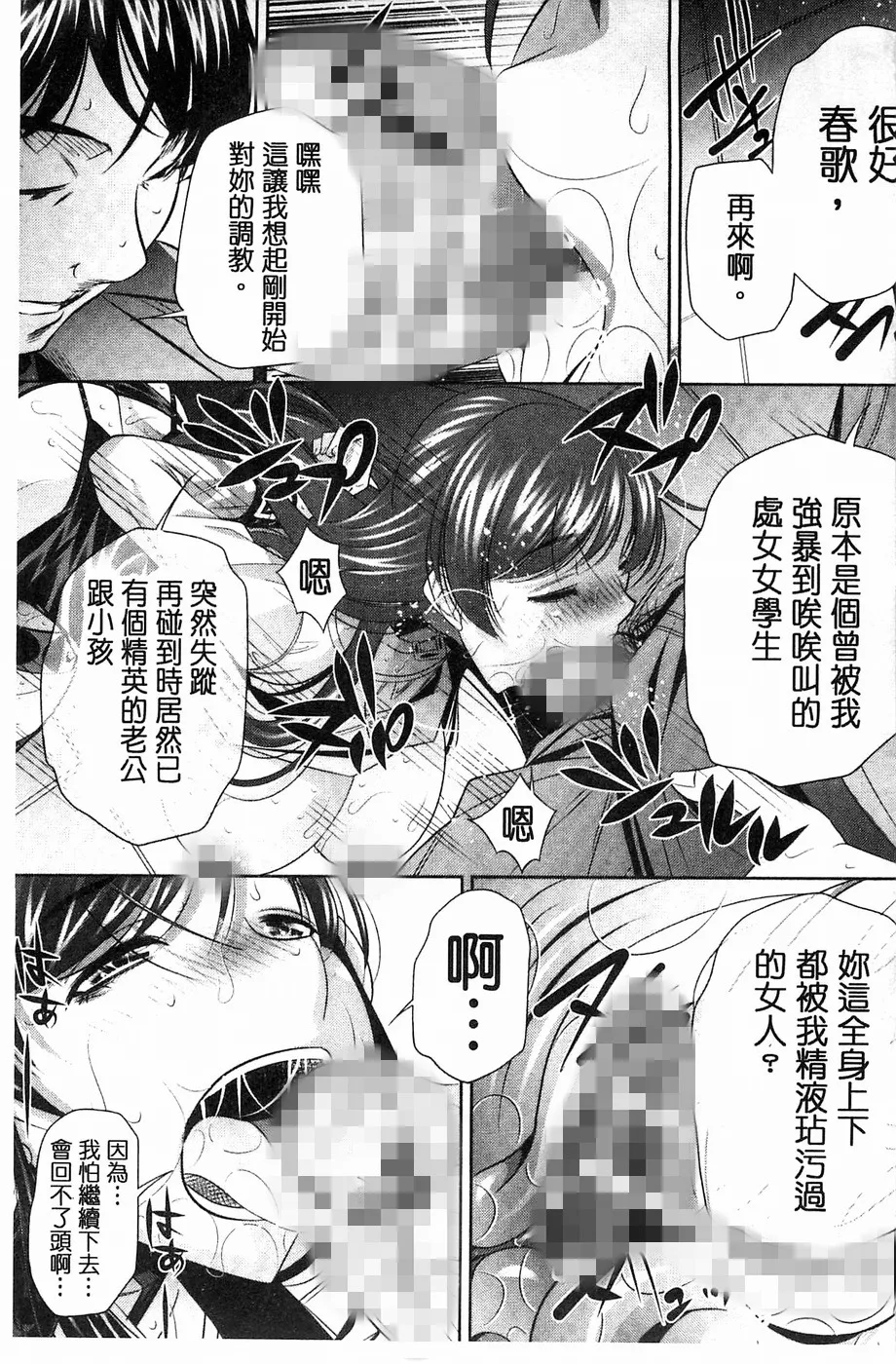 邪恶漫画少女漫画无翼鸟之最后的对决