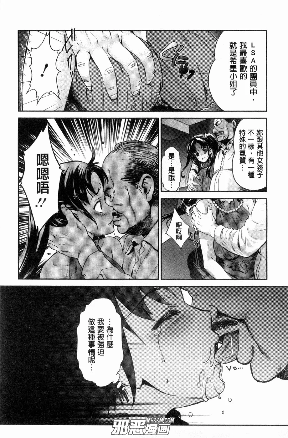 邪恶漫画黑牛吧无遮挡