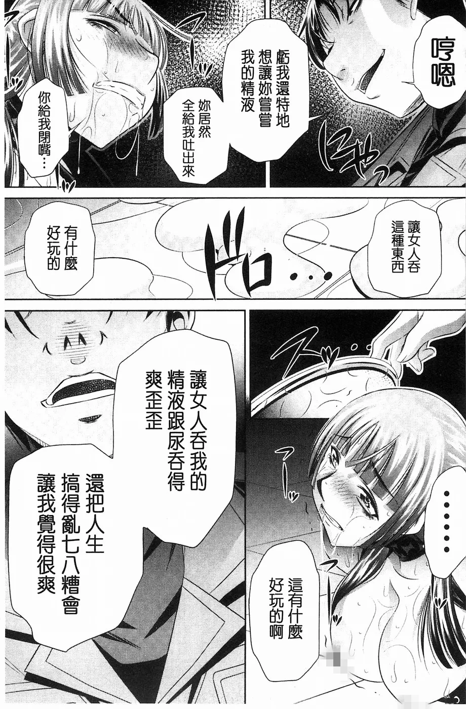 邪恶漫画少女漫画无翼鸟之最后的对决