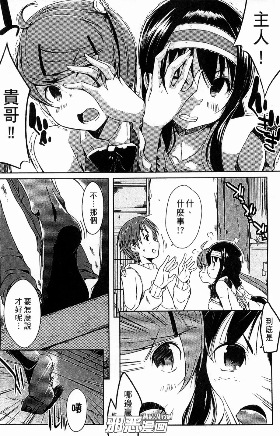 天翼鸟邪恶漫画黑牛吧