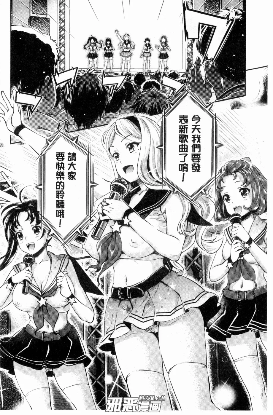 邪恶漫画黑牛吧之雏田