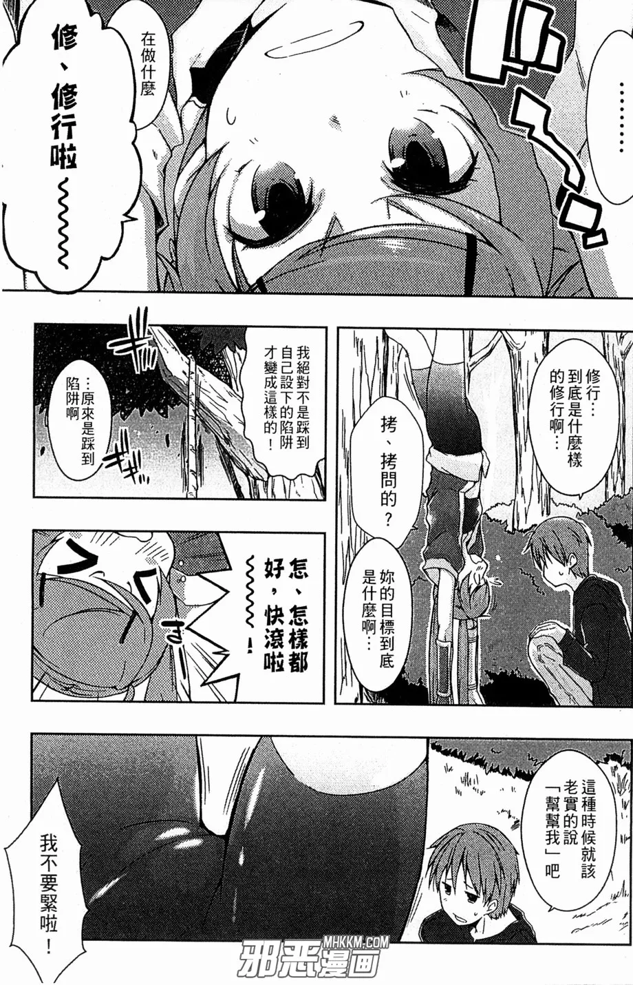 天翼鸟邪恶漫画黑牛吧