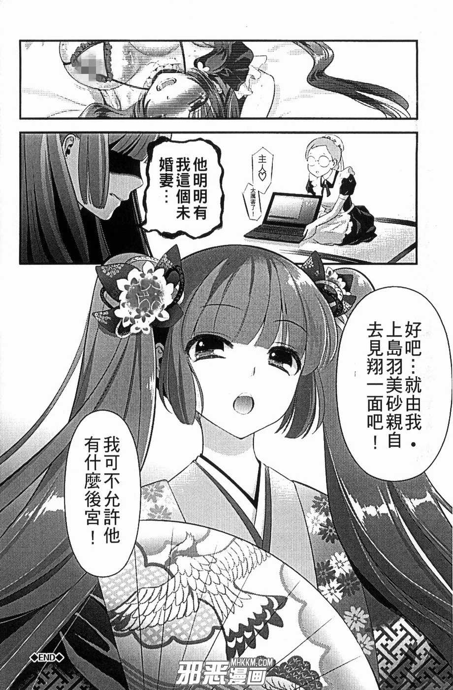 天翼鸟黑牛吧家庭漫画