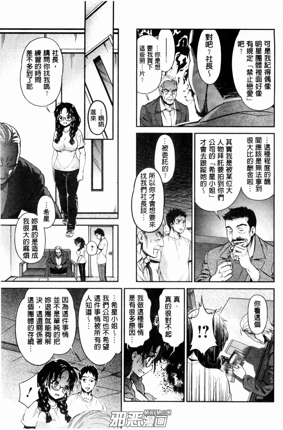 邪恶漫画黑牛吧无遮挡