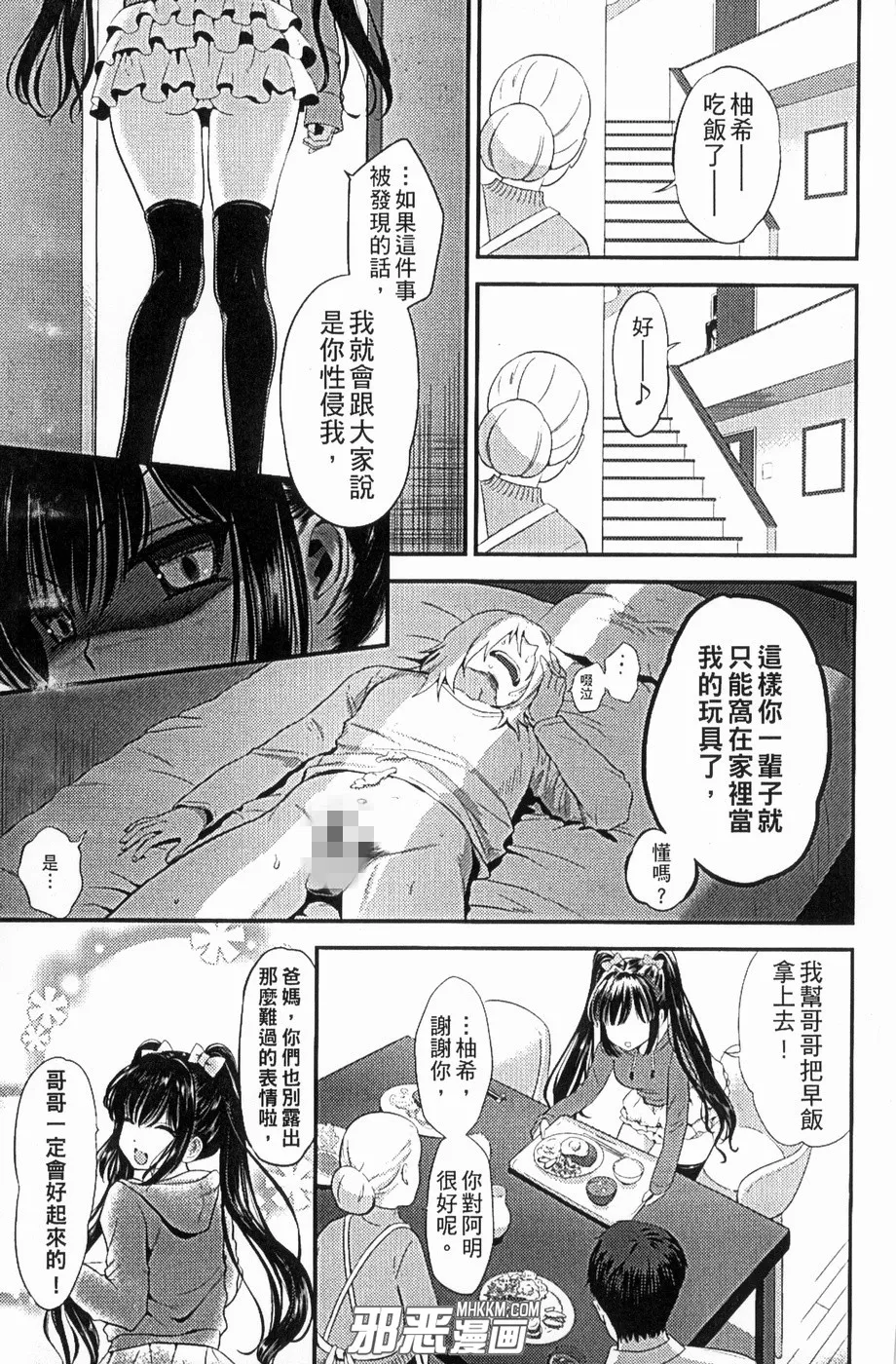 邪恶漫画黑牛吧恋母22p