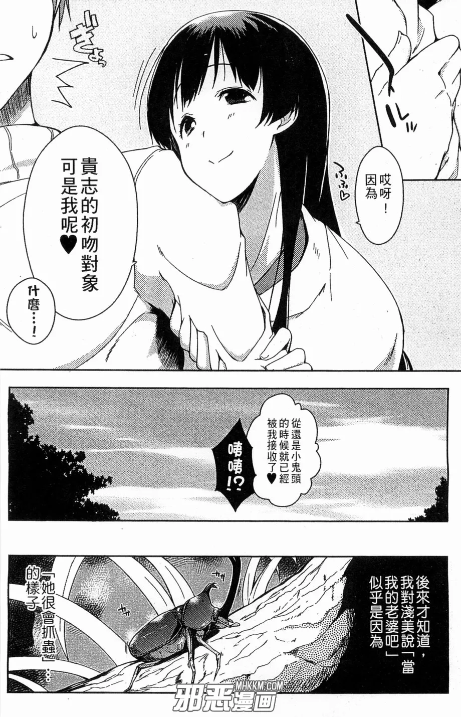 黑牛吧彩色恋母性漫画