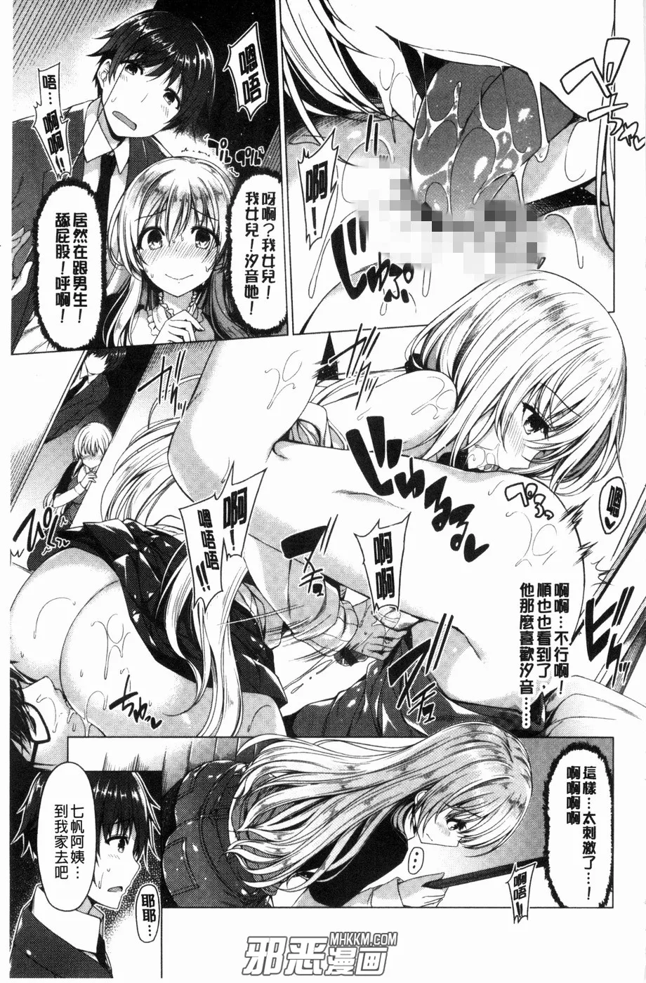 美女被虐漫画黑牛吧