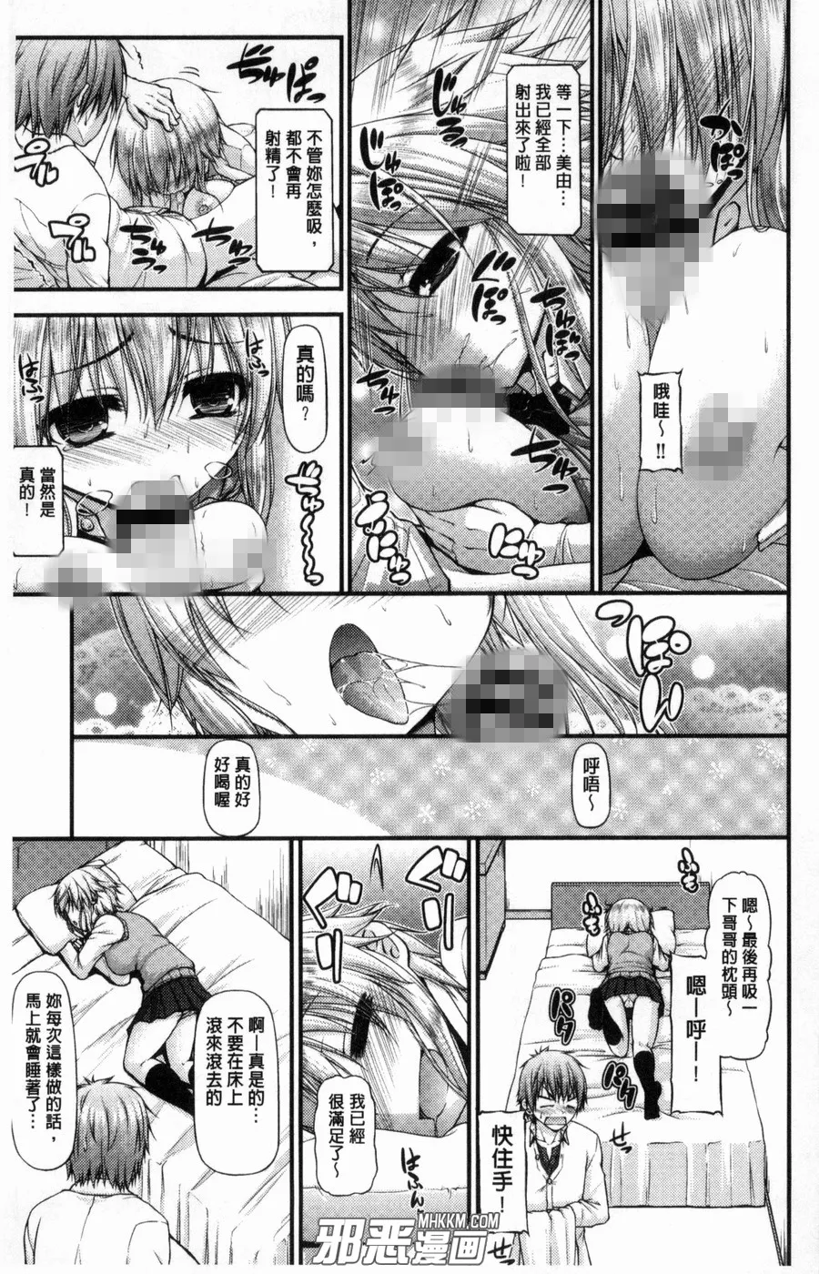 邪恶少女漫画之无翼鸟黑牛吧