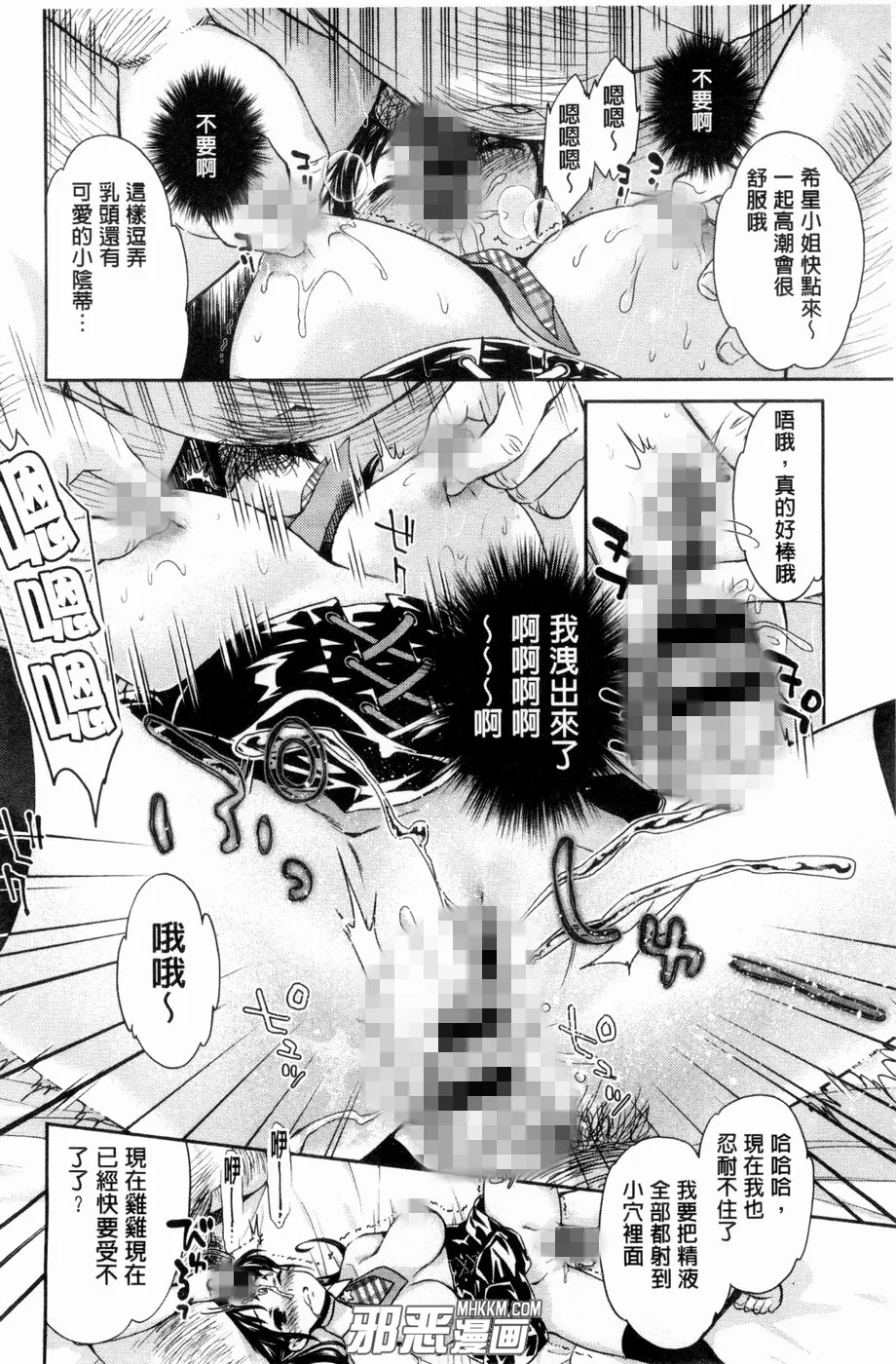 邪恶漫画黑牛吧无遮挡