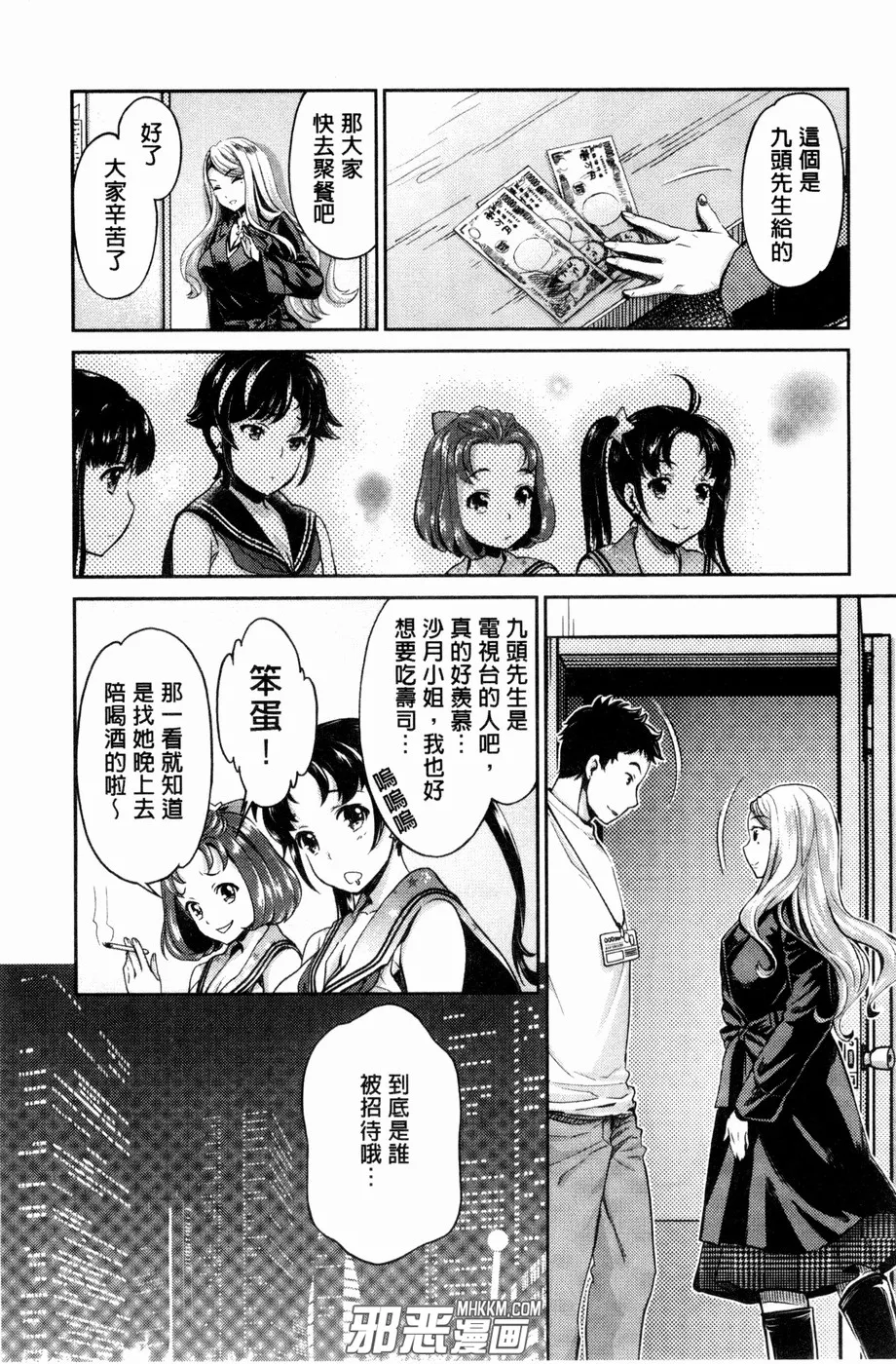 邪恶漫画黑牛吧之雏田