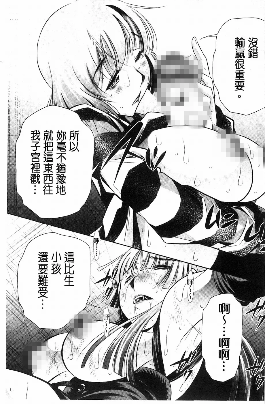 邪恶漫画少女漫画无翼鸟之最后的对决