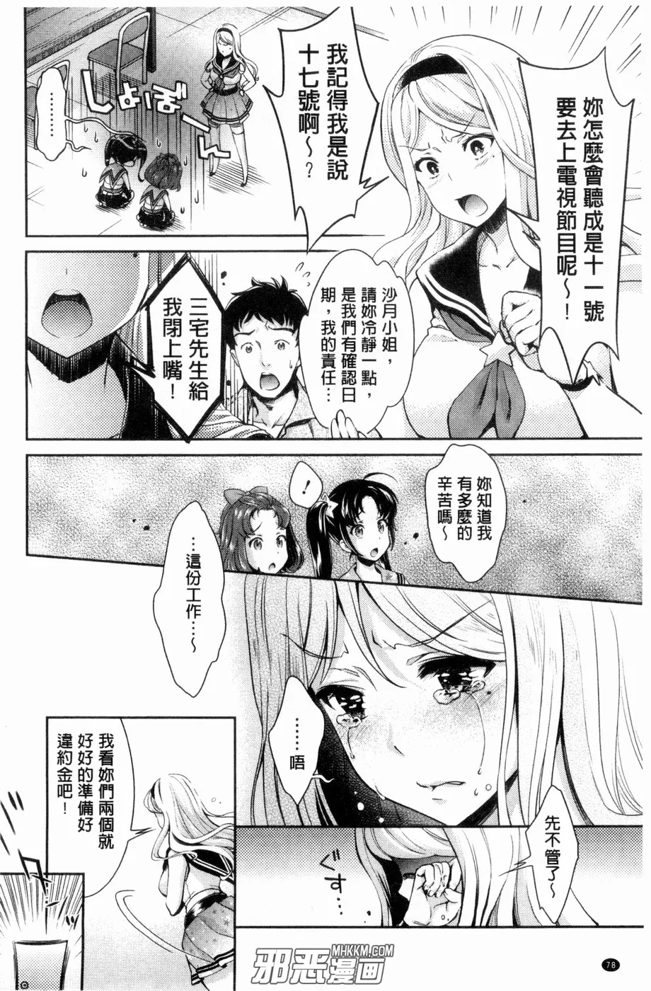 邪恶漫画黑牛吧之雏田