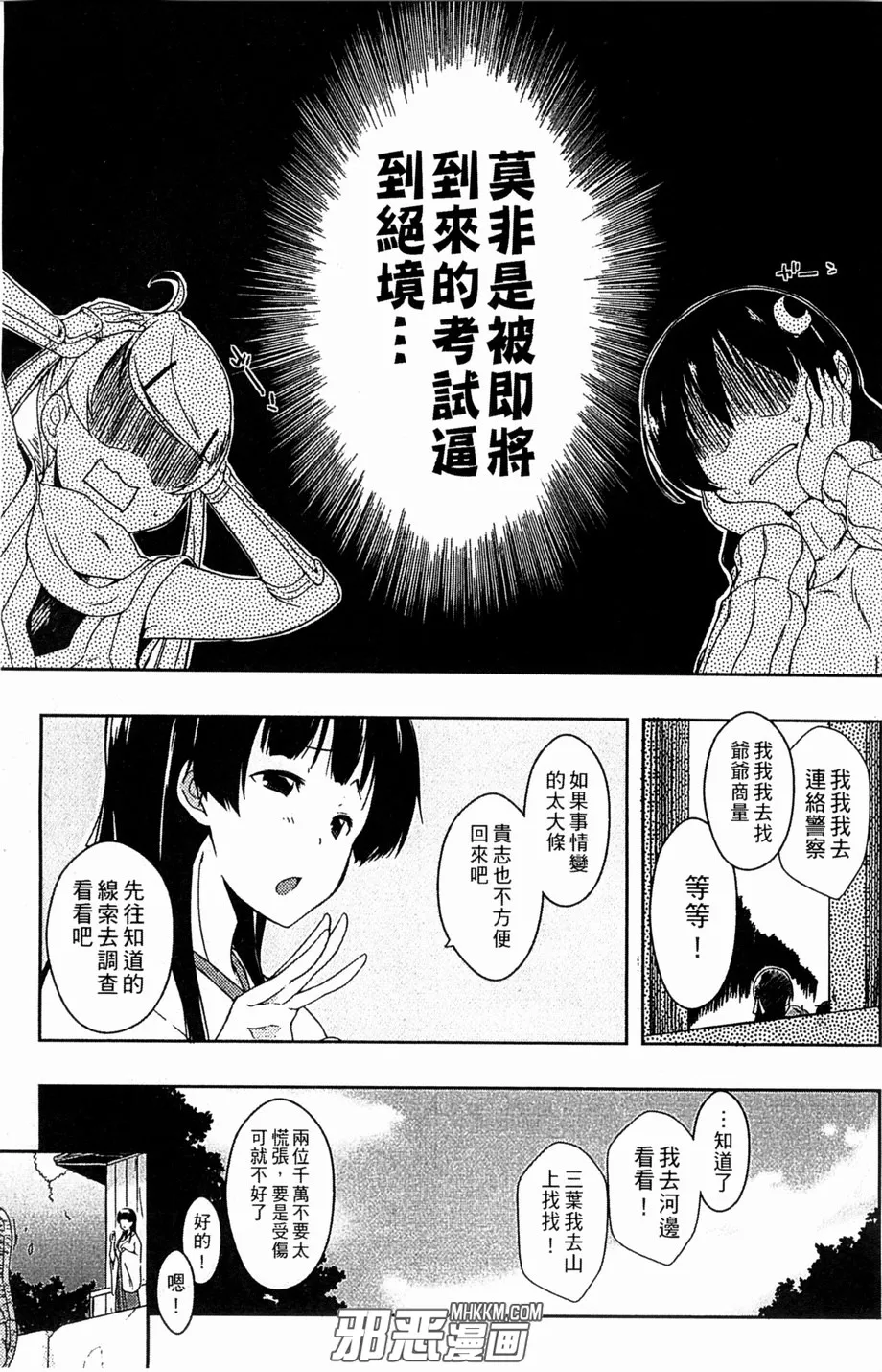 黑牛吧彩色恋母性漫画