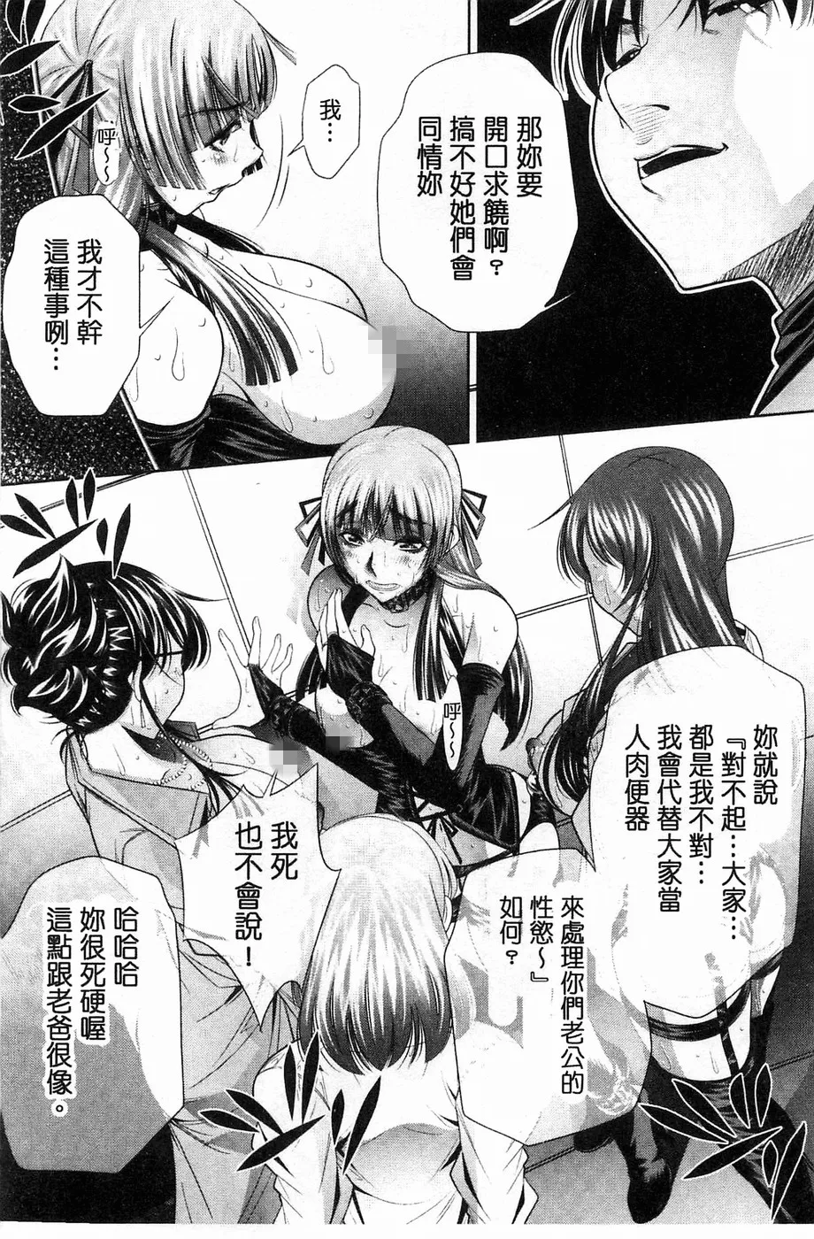 邪恶漫画少女漫画无翼鸟之最后的对决