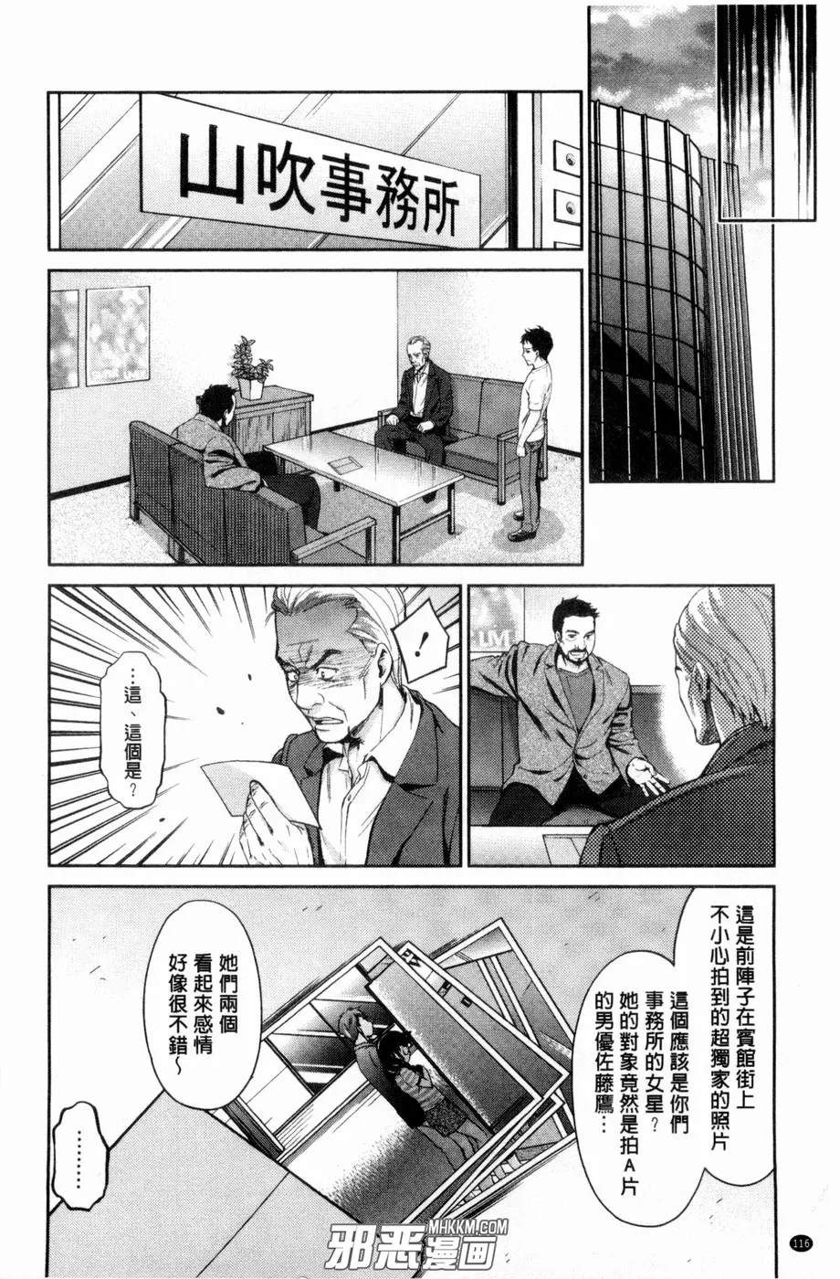 邪恶漫画黑牛吧无遮挡