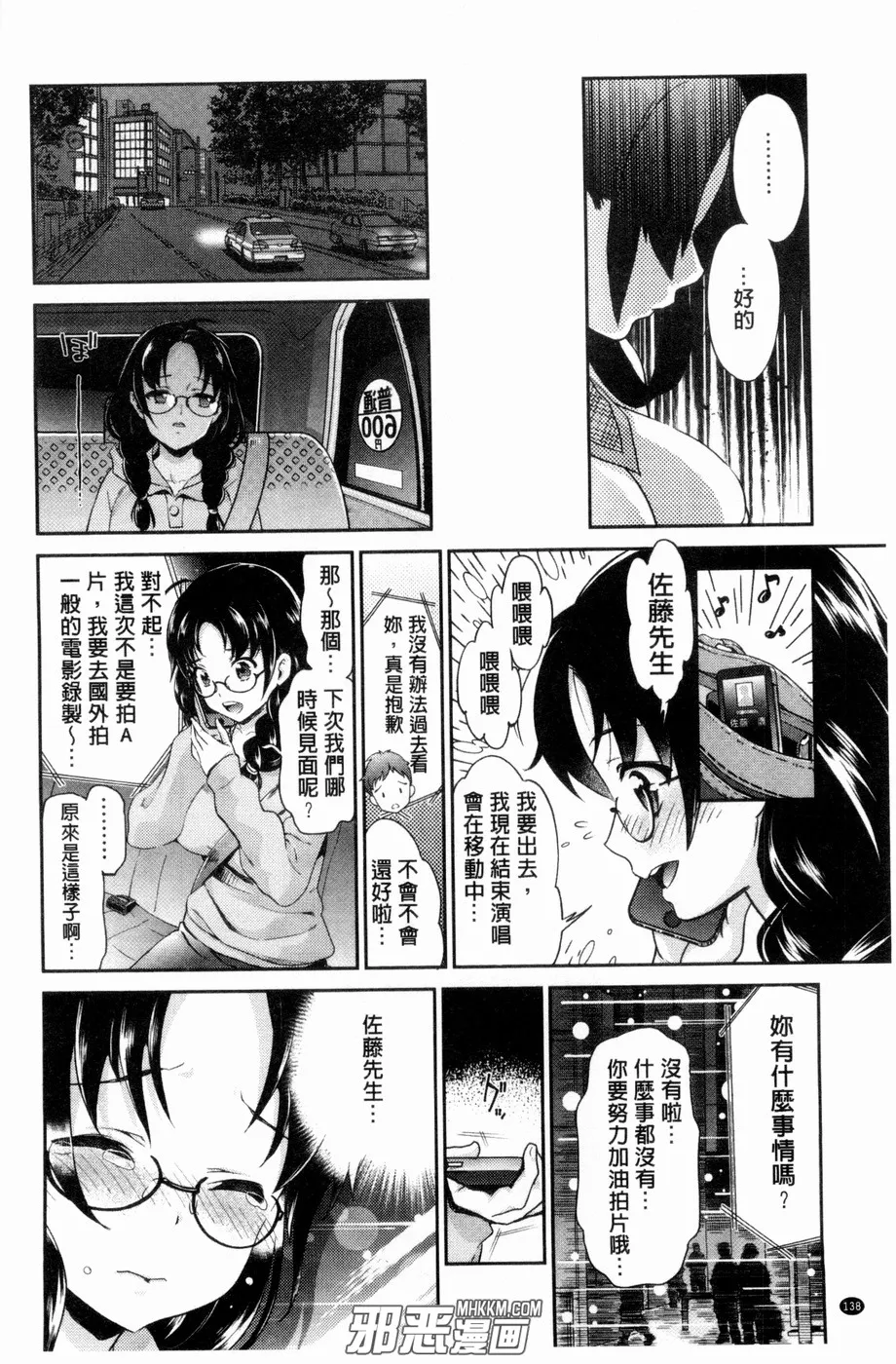 邪恶漫画黑牛吧无遮挡