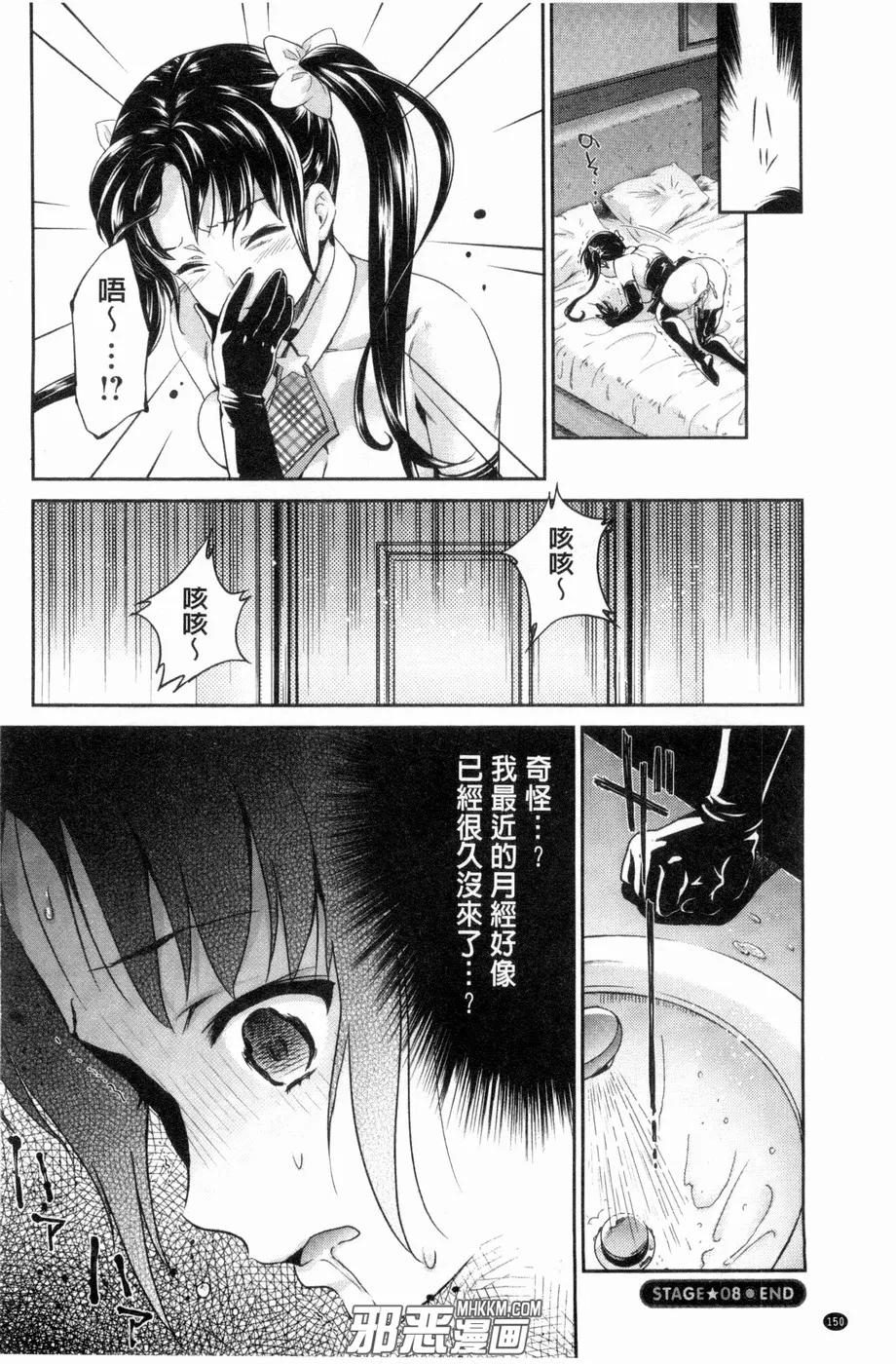 邪恶漫画黑牛吧无遮挡