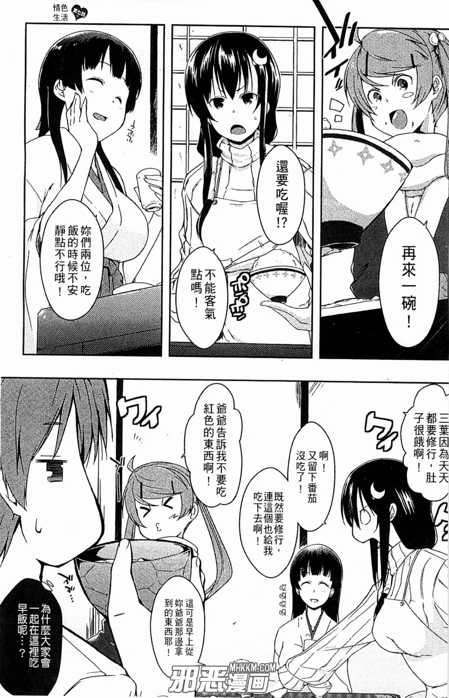 天翼鸟邪恶漫画黑牛吧