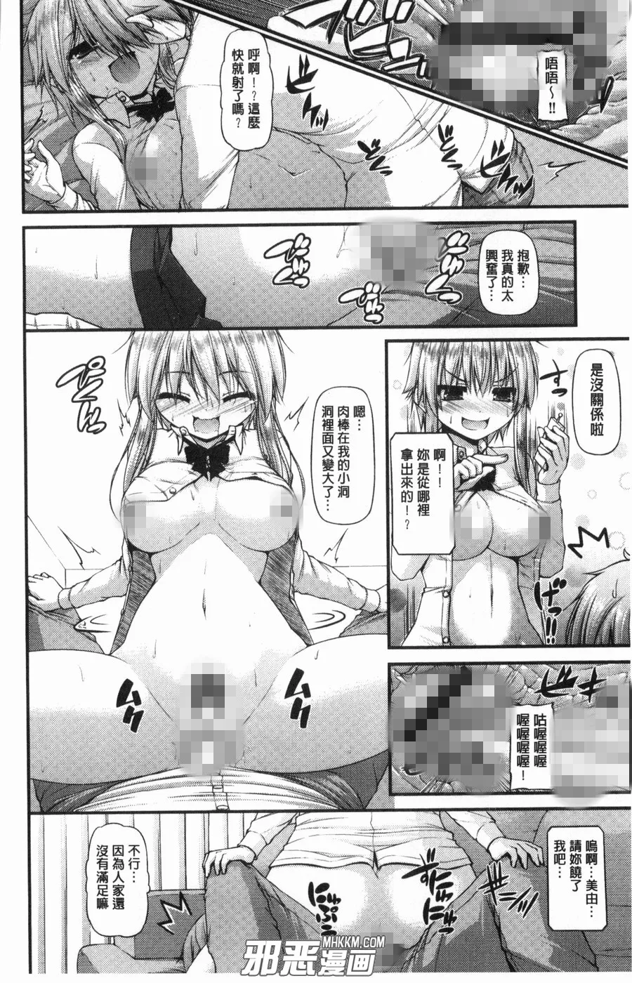 邪恶少女漫画之无翼鸟黑牛吧