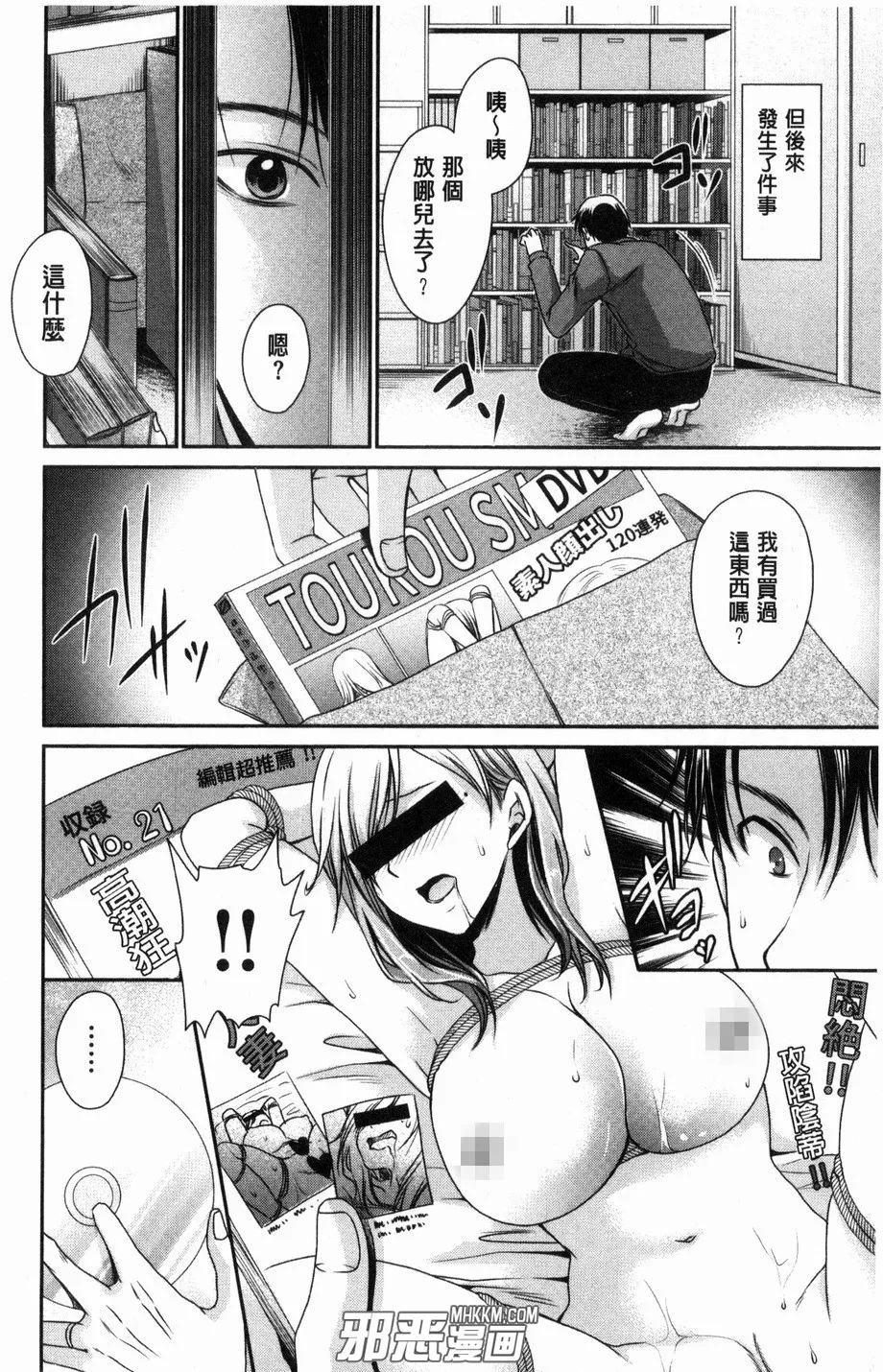 无翼鸟邪恶少女漫画之人气店的秘密