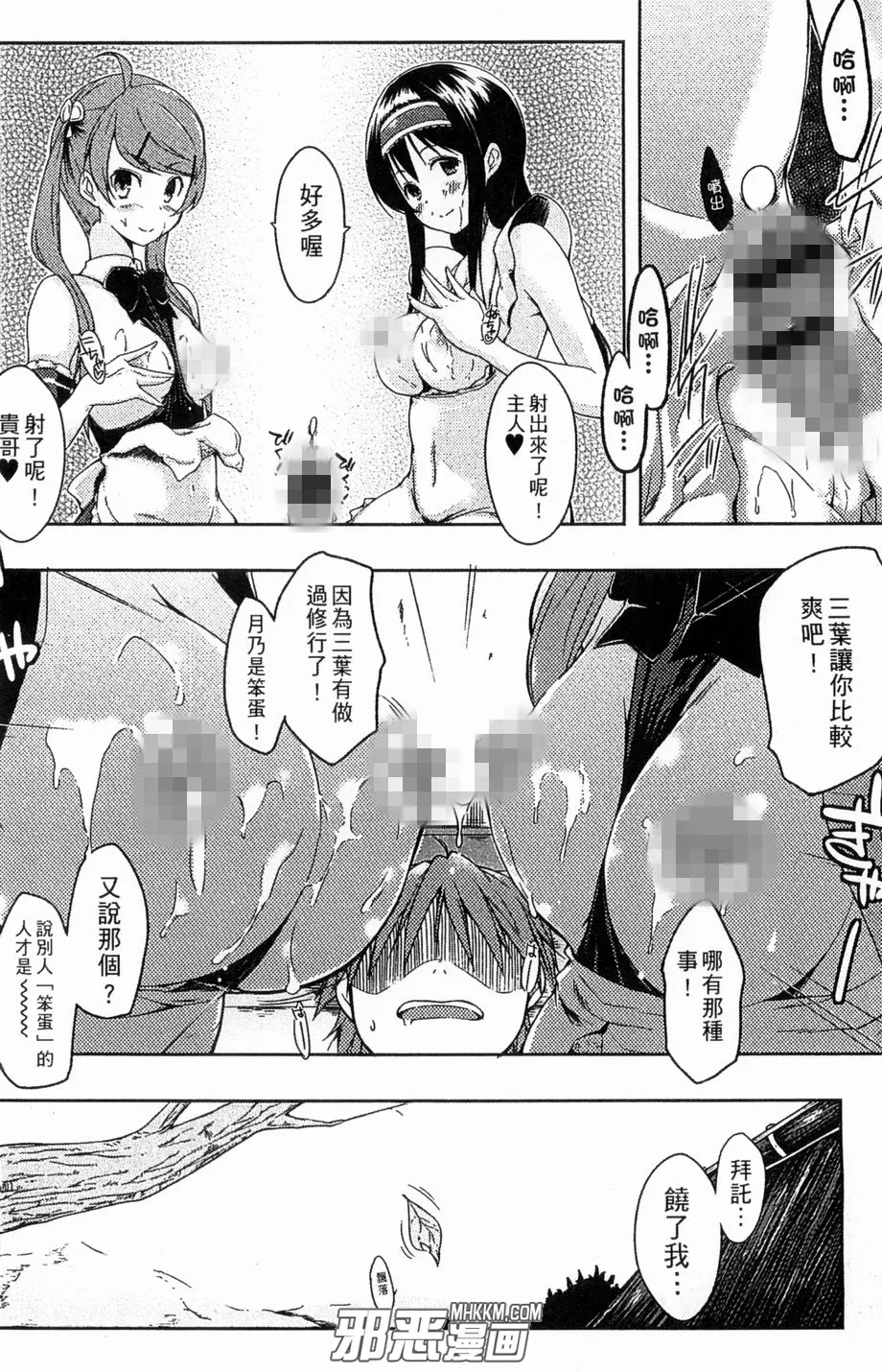 天翼鸟邪恶漫画黑牛吧