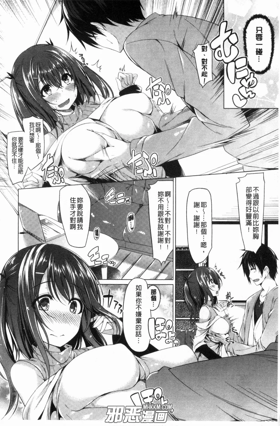 美女被虐漫画黑牛吧