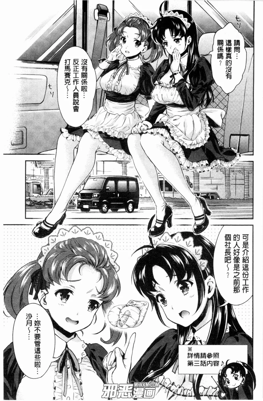 邪恶漫画黑牛吧之雏田