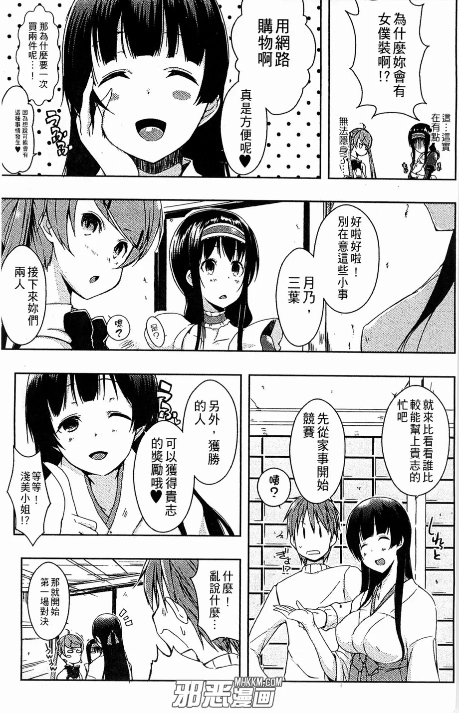 天翼鸟邪恶漫画黑牛吧