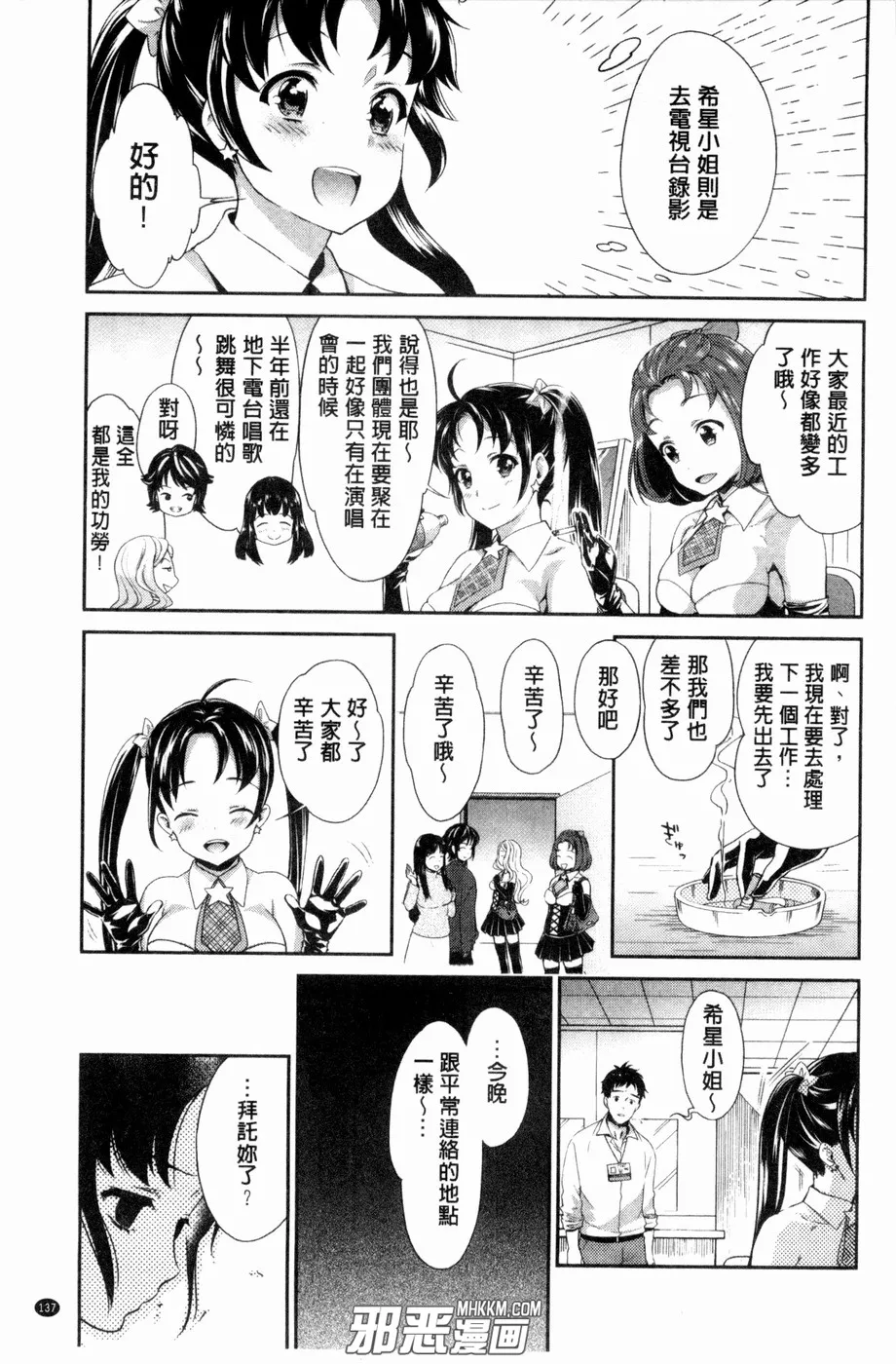 邪恶漫画黑牛吧无遮挡