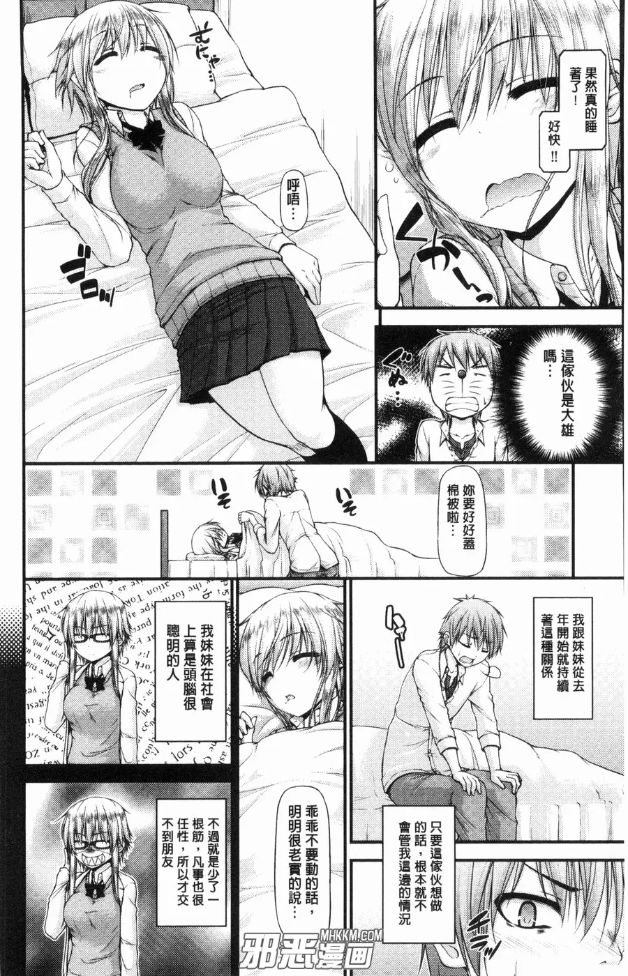 邪恶少女漫画之无翼鸟黑牛吧