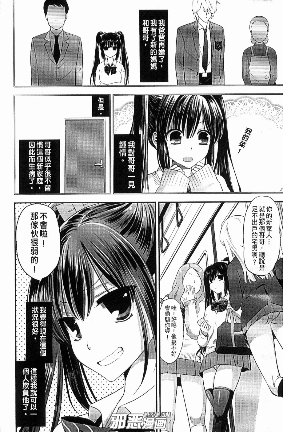 邪恶漫画黑牛吧恋母22p