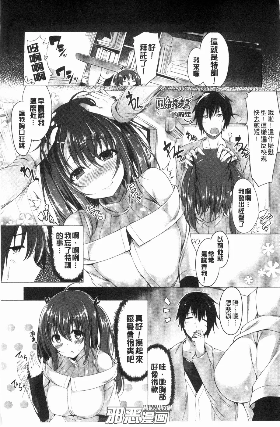 美女被虐漫画黑牛吧