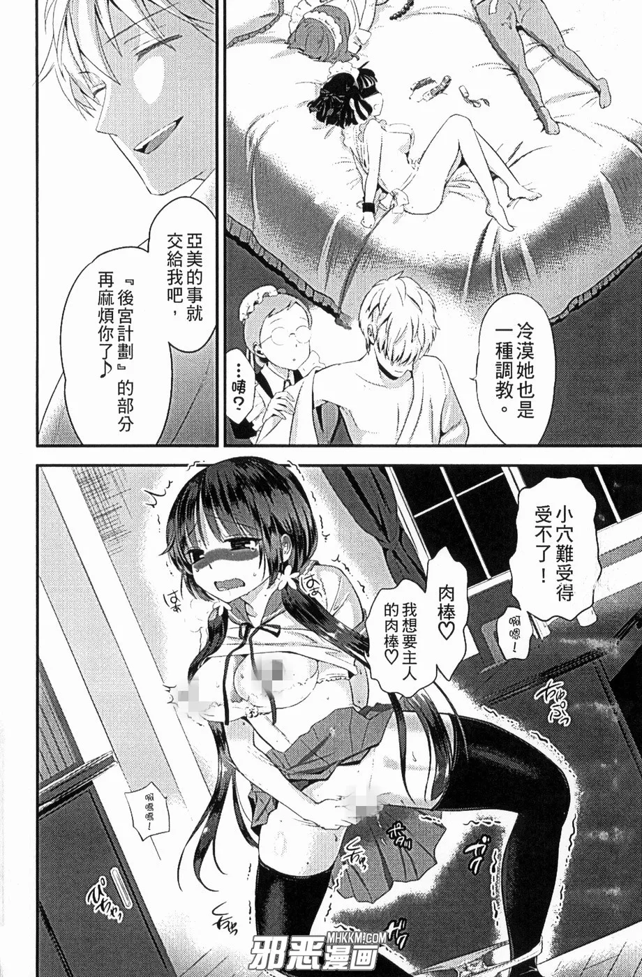 邪恶漫画黑牛吧恋母22p