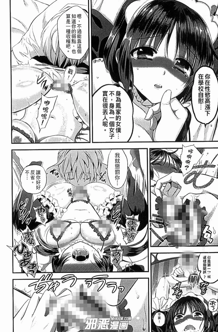 邪恶漫画黑牛吧恋母22p